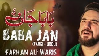 Farhan Ali Waris  Baba Jan Farsi Bibi Sakina Noha Mashaallah Beautiful voice 😭 Jummah Mubarak 🤲🏻 [upl. by Philina]