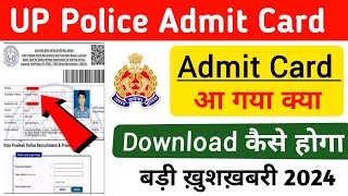 🚨 UP Police Admit Card 2024  up police admit card download ऐसे करे step by step बड़ी ख़ुशख़बरी [upl. by Beebe171]