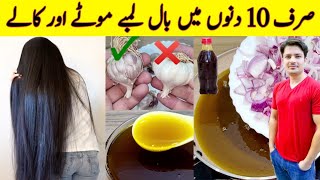 Hair Growth Oil Remedy By ijaz Ansari  Onion Hair Oil  Homemade Hair Oil [upl. by Omoj]