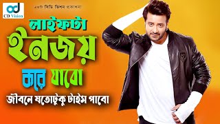 Life Ta Enjoy Kore Jabo  Dhakar King  Bangla Movie Song  Shakib Khan  CD Vision [upl. by Harrie]