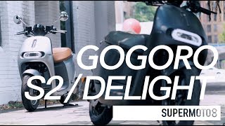 GOGORO S2DELIGHT媒體試乘 [upl. by Lorilee]