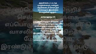 அகநானூறு 155 அகநானூறு பாலைபாடியபெருங்கடுங்கோ சங்கப்பாடல்கள் agananooru sangailakkiyam tamil [upl. by Yeldnarb]