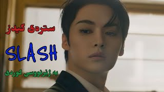 Stray Kids quotSLASHquot kurdish subtitles [upl. by Wollis]