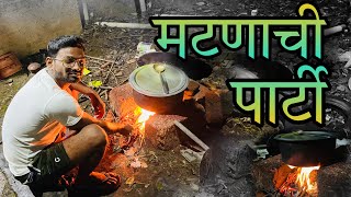 मटण पार्टी  Mutton Party 🥳  RSuryawanshiVlog [upl. by Eizzil514]