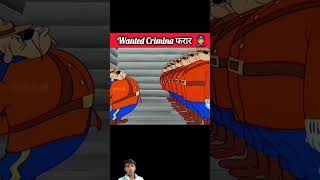 Chhota police Wale keemat shorts short trending cartoon amazingfacts [upl. by Gottlieb896]