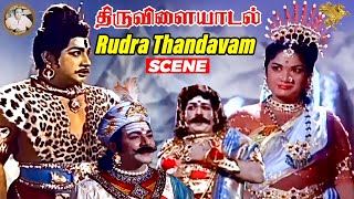 Thiruvilayadal  Rudra Thandavam Scenes l Thiruvilayadal l Sivaji Ganesan l Nagesh l APN Films [upl. by Ikeda]