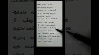 Jingunamani song lyrics Jilla Imman Viveka Vijay Kajal Aggarwal tamillyricshd [upl. by Madoc]