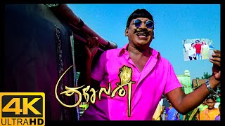 Kuselan Tamil Movie 4K  Vadivelu mocks Pasupathi  Rajinikanth  Nayanthara  Pasupathi  Meena [upl. by Tupler]