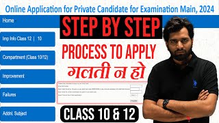 Urgent  CBSE Private Step By Step Process to Apply For Compartment Failure amp Improvement Exam 2024 [upl. by Ardnuassak]