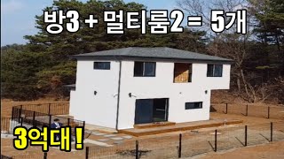 방3 멀티룸2 전철역가까운 전원주택 3억대 [upl. by Itsyrk]