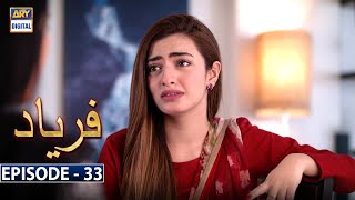 Faryaad Episode 33 Subtitle Eng  14th February 2021  ARY Digital Drama [upl. by Duvall350]