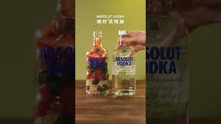 vodkamixingscotchwhiskeybarukrainianbartendercocktailwinespiritchina自制果酒 绝对伏特加 调酒威士忌 [upl. by Marwin]