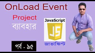 javascript bangla tutorial  web design bangla tutorial full course  OnLoad in JS part 95 [upl. by Capwell]