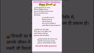 3 Best Deepawali Wishes in Hindi  दीपावली की हार्दिक शुभकामनाएं  Diwali Wishes In Hindi [upl. by Keare]