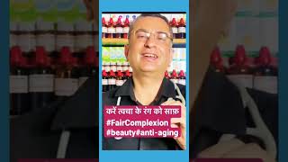 tvacha ko gora karne ka upay skincare beauty motivation natural faircomplexion ytshorts [upl. by Pufahl]