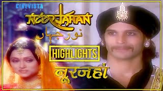 Noorjahan नूरजहाँ  TV Serial  TV Series  Episodes 56 to 58  Highlights [upl. by Tonina]