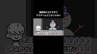 語尾気になりすぎてデスゲームどころじゃない [upl. by Blau]