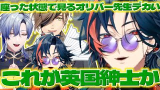 【190㎝紳士】オリバー先生達との初オフコラボの振り返りをする魁星くん【魁星ミランケストレルオリバーエバンスにじさんじ新人ライバー】 [upl. by Assenaj]