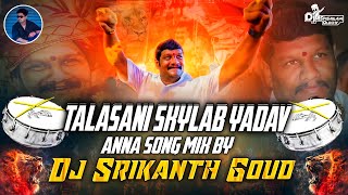 Talasani Skylab Yadav Anna Song Mix By Dj Srikanth Goud [upl. by Ananna]