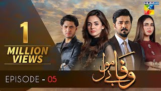 Wafa Be Mol Episode 5  HUM TV  Drama  13 August 2021 [upl. by Anitsahs]