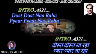 Dost Dost Na Raha Karaoke With Scrolling Lyrics Eng amp हिंदी [upl. by Ittocs]