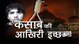 Watch Ajmal Kasabs Last Wish  India TV [upl. by Oloapnaig57]