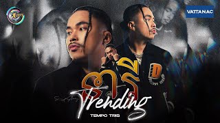 នារី Trending  Tempo Tris  OFFICIAL VISUALIZER  អបអរសាទរពិធីបុណ្យចូលឆ្នាំខ្មែរ [upl. by Nagorb]