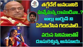 Garikapati Narasimha Rao Fires On Pushpa Movie  Allu Arjun  Sukumar  Anasuya  Mahesh Babu  FT [upl. by Hsirk]