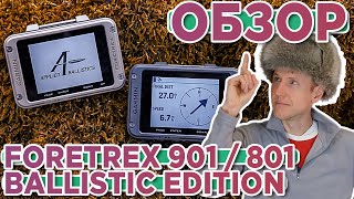 Обзор Garmin Foretrex 901  801 Ballistic Edition  GPS Navigator Наручный GPS навигатор 2023 [upl. by Neslund]