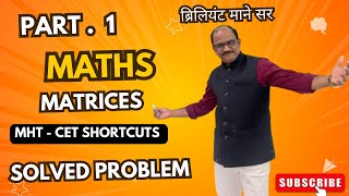 BRILLIANT MANE SIR 12th MATRICES  MATHEMATICS PART 1 [upl. by Nyrrek172]