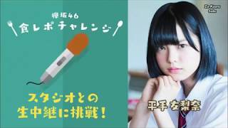 Hirate Yurina Techi Cute amp Funny Moments 5 [upl. by Ydna]