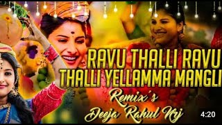 RAVU THALLI RAVU THALLI YELLAMMA MANGLI SINGER 2K24 BONAL SONG REMIX BY DJ RAHUL NRJ [upl. by Janet942]