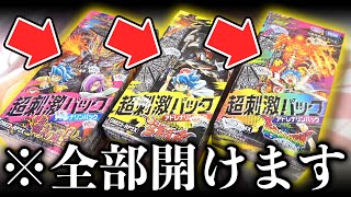 【デュエマ】最高額福袋から出てきた『3種類のアドレナリンパック』を一気に全部開けたら豪華すぎて結果が大変なことに【開封動画】 [upl. by Palecek3]