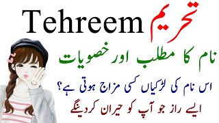 Tehreem Name Meaning In Urdu Hindi  Tehreem Name Secrets In Urdu  ACALearn [upl. by Imoyaba]