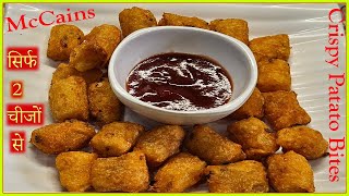 McCains खाना भूल जायेंगे इसे खाने के बाद  Crispy Patato Bites  Garlic Patato Bites  Quickest rec [upl. by Hildegard]