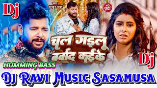 HummingBass Mix Chal Gailu Barbad Kaike Dj Ravi Music  Ft Tuntun Yadav New Song 2024 [upl. by Acirem396]