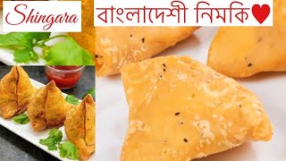 Singara recipe Ramadan preparation 2020 Shingara recipe in Banglashingara recipe 2020sylhetiblog [upl. by Pris]