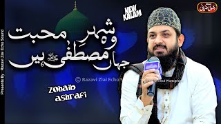 Heart Touching Naat  Zohaib Ashrafi  Wo Shehr e Mohabbat  Jahan Mustafa Hain  Razavi Ziai Sound [upl. by Mccomb]