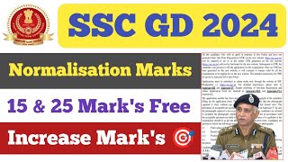 SSC GD Normalisation Marks 2024 ll Marks Increase ll SSC GD Normalisation Marks [upl. by Pedersen]