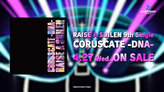 【CM】RAISE A SUILEN 9th Single「CORUSCATE DNA 」Repaint Ver（2022427 発売） [upl. by Eniahs666]