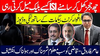 Biggest Story Judges Blackmailing by iSi [upl. by Hadria]