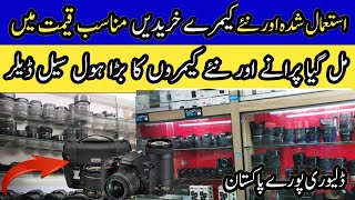 DSLR Camera Price In Pakistan  Low Price Camera For Photography amp Videography  Second Hand DSLR [upl. by Ellertnom]