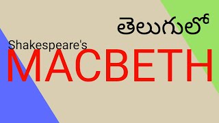 Macbeth summary in Telugu in 15 minutes [upl. by Rodge]