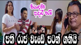 කියාදෙන්න ආදරේ තරම්  Kiyadenna adare tharam  Sirasa tv live today [upl. by Gairc]