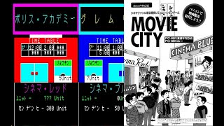 PC88 MOVIE CITY ムービーシティ LOGiN Magazine March 1985 NEC PC8801 [upl. by Learrsi]