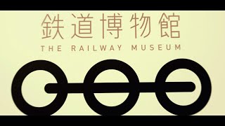 ～鉄道博物館 ～ THE RAILWAY MUSEUM 2024 [upl. by Kandy]