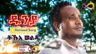 Tikue Weldu  Dunya Kmetseki do  ትኹእ ወልዱ  ዱንያ ክመፀኪ ዶ  New Eritrean Music 2024 [upl. by Henrik]