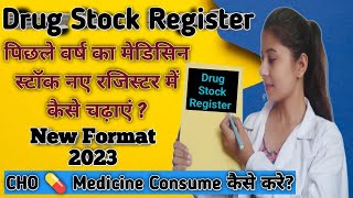 Drug Stock Register Format NewMedicine 💉💊 Stock RegisterFor CHO [upl. by Ennairol]