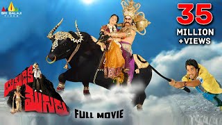 Nenunnanu Telugu Full Movie  Nagarjuna Aarti Shriya  Sri Balaji Video [upl. by Hollington]