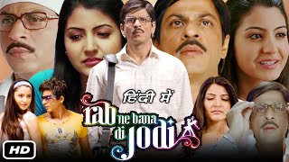 Rab Ne Bana Di Jodi Full Movie I Shah Rukh Khan I Anushka Sharma I Preity Zinta I OTT Update [upl. by Ytsrik]